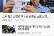 c朝阳群众,守护首都安宁的民间力量